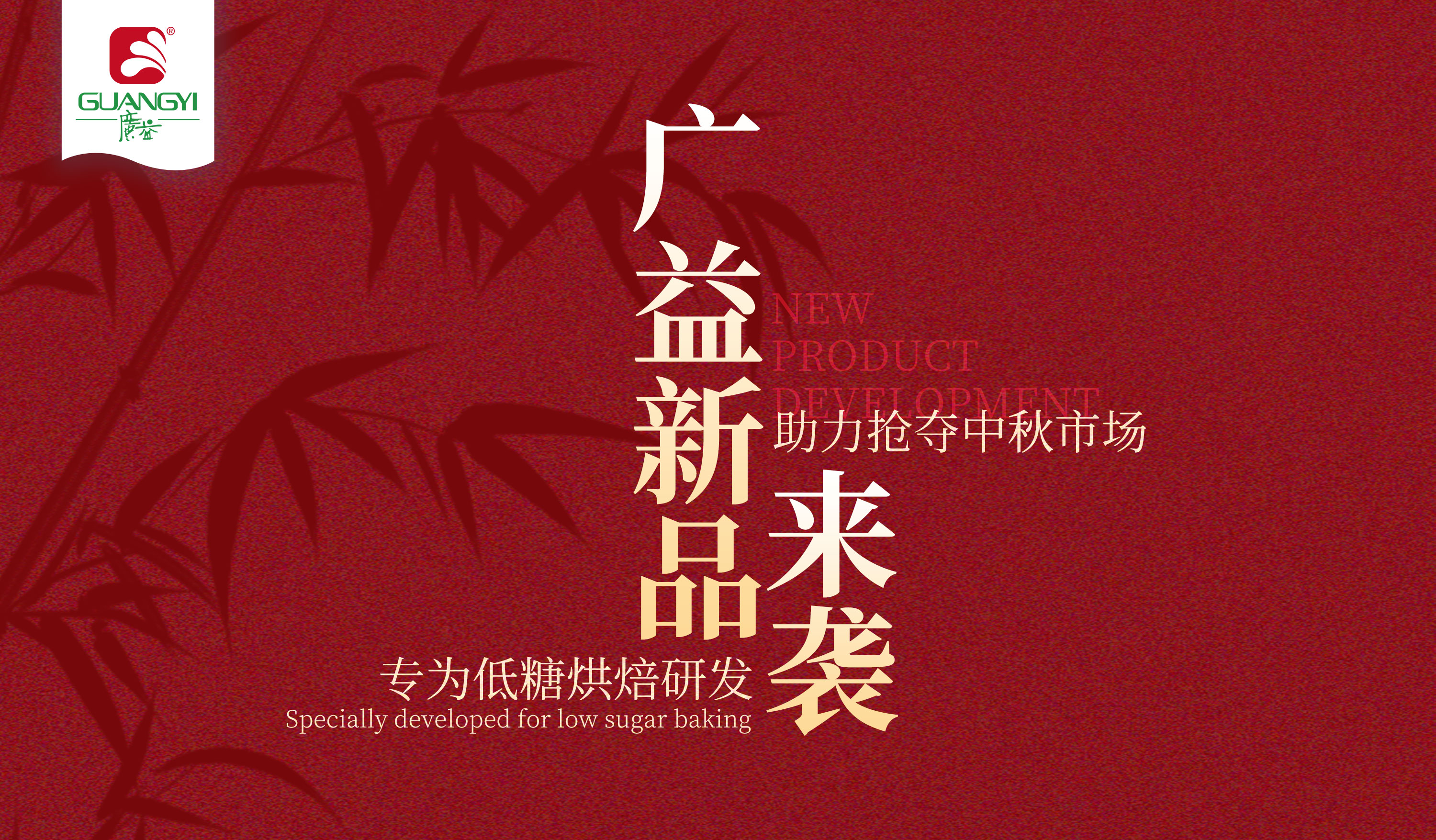 低糖糕点也能&ldquo;色&rdquo;艺双绝！这款糖浆让健康甜点告别&ldquo;惨白脸&rdquo;